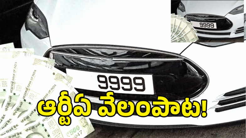 Telangana RTA ( image CREDIT: twitter)