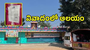 Medchal News (imagecredit:swetcha)