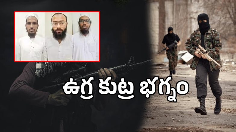 Terrorist Arrest (imagecredit:twitter)