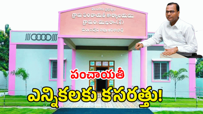 Local Body Elections ( image credit: swetcha reporter)