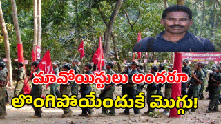 Maoists Surrender ( image credit: swetcha reporter)