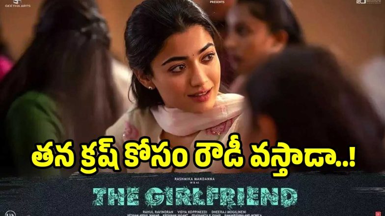 the-girlfriend( image :X)