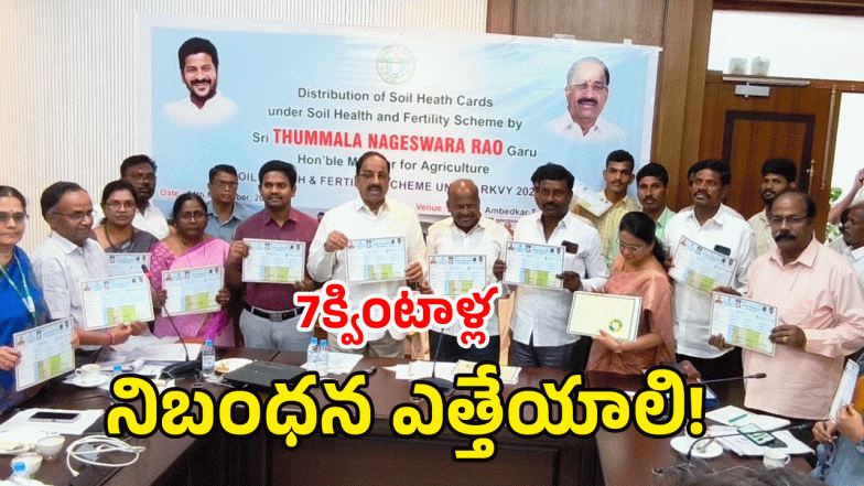 Thummala Nageswara Rao ( image credit: swetcha reporter)