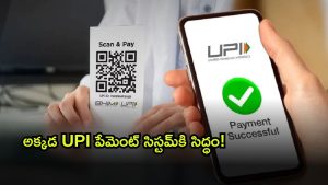 Upi (Image Source: Twitter)