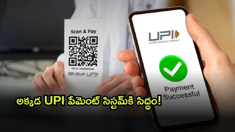 Upi (Image Source: Twitter)