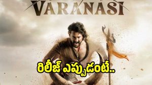 varanasi-release(x)