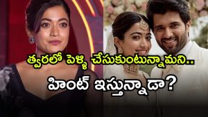 Vijay and Rashmika ( image Source: Twitter)