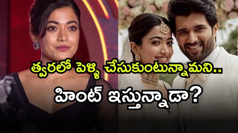 Vijay and Rashmika ( image Source: Twitter)