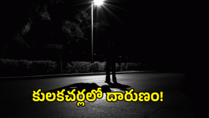 Vikarabad Crime ( image credit: twitter)