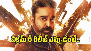 vikram-re-release(X)