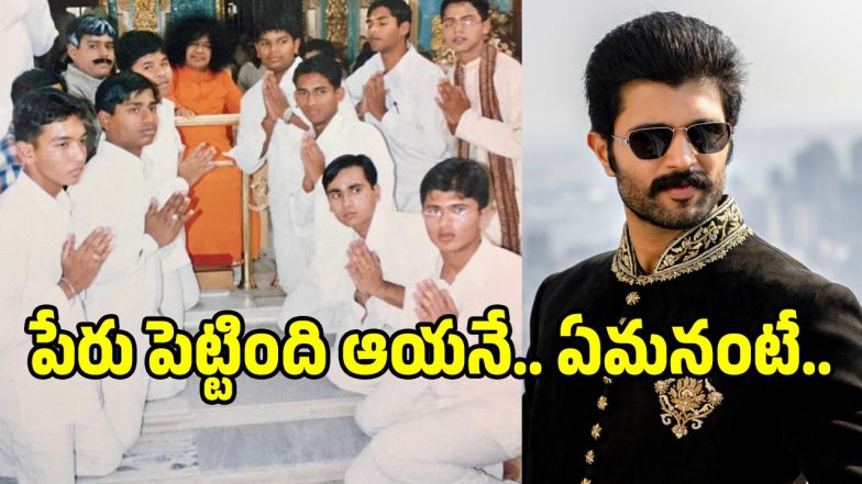 vujay-devarakonda(X)