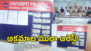 Warangal Police ( image credit; swetcha REPORTER)