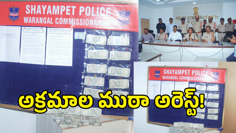 Warangal Police ( image credit; swetcha REPORTER)