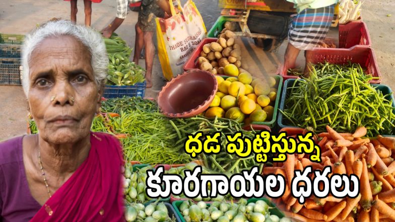 Vegetable Prices (imagecredit:swetcha)