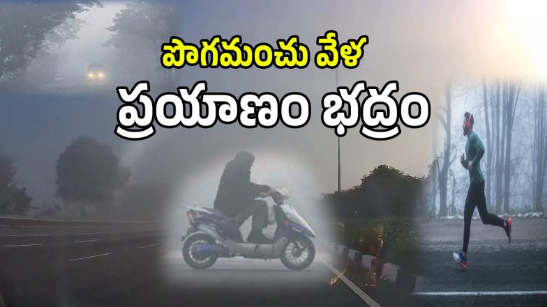 Fog Driving Tips (imagecredit:twitter)