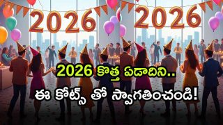 2026 New year ( Image Source: Twitter)