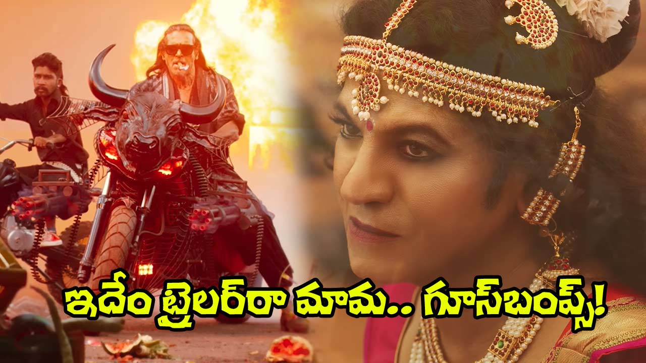 45 Official Trailer: ట్రైలర్ అరాచకం.. ఎండింగ్ డోంట్ మిస్!