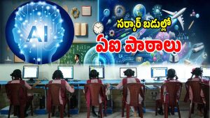 AI in TG Schools (imagectedit:twitter)