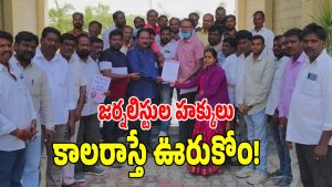 Accreditation Policy ( image credit: swetcha reporter)