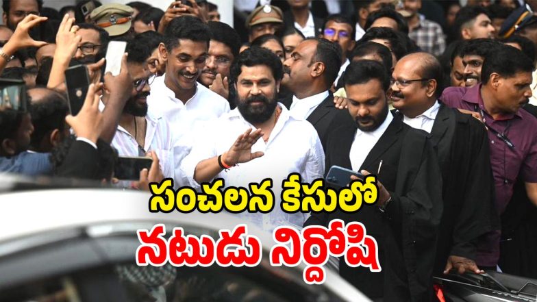 Actor Dileep (Image Source: Twitter)