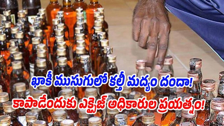 Adulterated-liquor (Image source X)