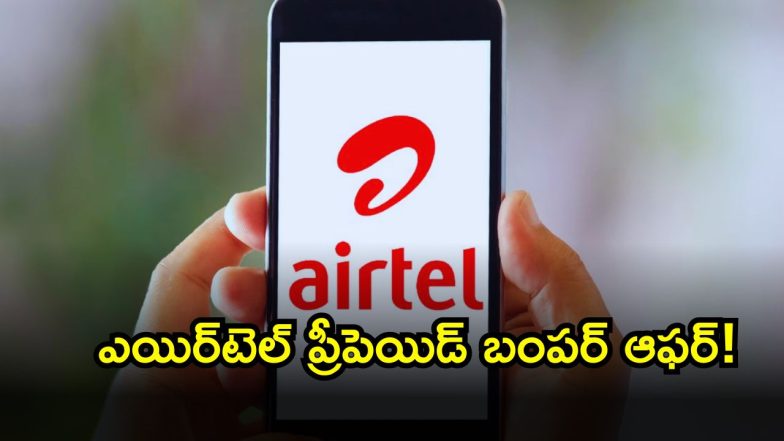 Airtel Prepaid 2026 ( Image Source: Twitter)