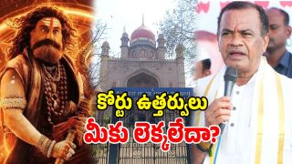 TG High Court (Image Source: Twitter)