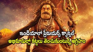 Akhanda 2 Premieres (Image Source: X)