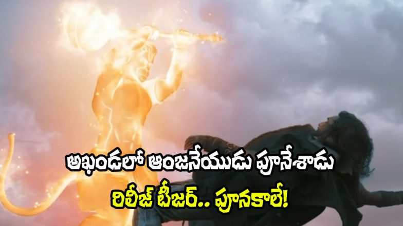 Akhanda 2 Release Teaser (Image Source: X)