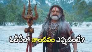 Akhanda 2 Thaandavam OTT (Image Source: X)