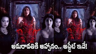 Amaravathiki Ahwanam (Image Source: X)