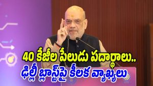 Amith-Shah (Image source X)