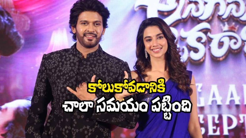 Anaganaga Oka Raju (Image Source: X)