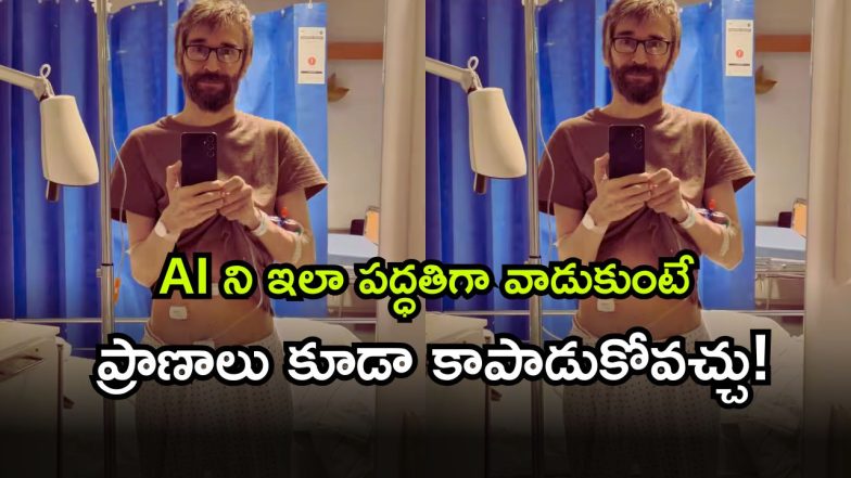 Artificial Intelligence ( Image Source: Twitter)