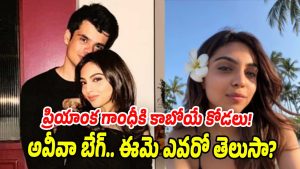 Aviva-Baig (Image source X)