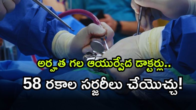 Ayurveda Doctors ( Image Source: Twitter)