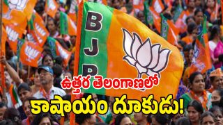 BJP Telangana ( image CREDIT: TWITTER)