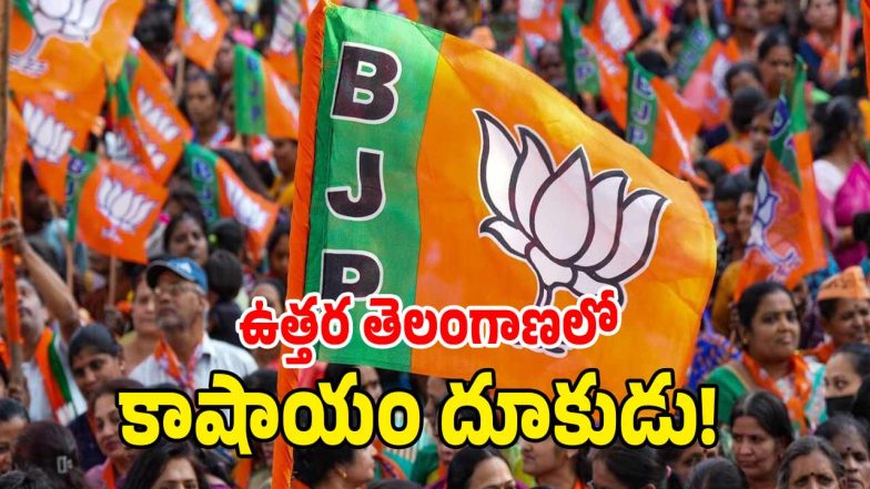 BJP Telangana ( image CREDIT: TWITTER)
