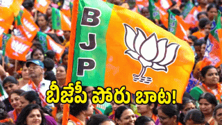 BJP Telangana ( image credit: twitter)