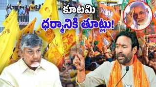 Kishan Reddy (Image Source: Twitter)