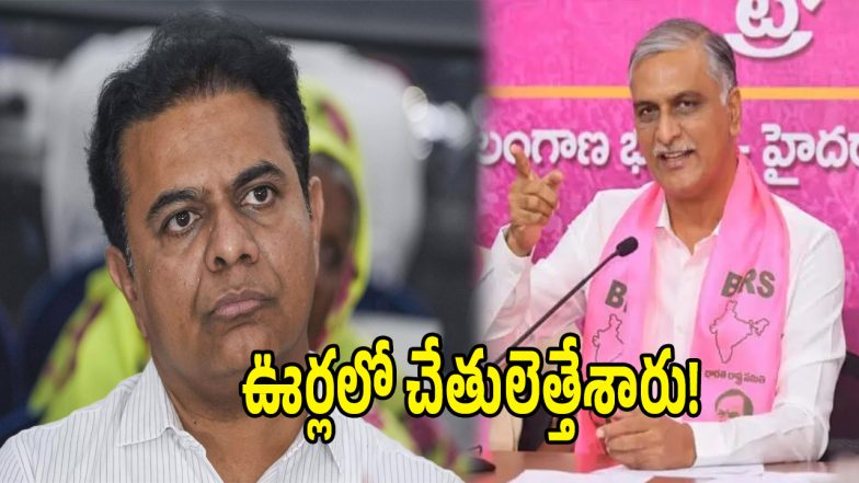 BRS Party (imagecredit:twitter)