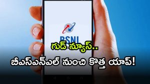 BSNL ( Image Source: Twitter)