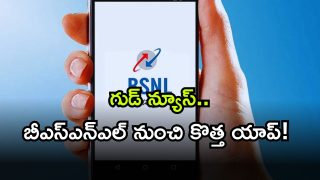 BSNL ( Image Source: Twitter)