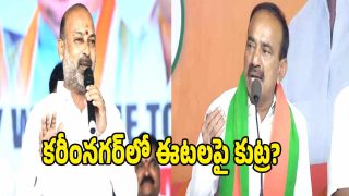 Bandi Sanjay vs Etela Rajender ( image credit: swetcha reporter)