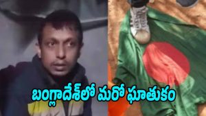 Bangladesh (Image source Twitter)