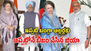 Bangladesh-Ex-PM (Image Source: Twitter)