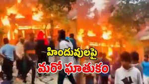 Hindu Family Home Fire (Image Source: Twitter)