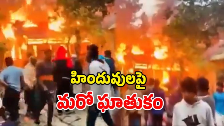 Hindu Family Home Fire (Image Source: Twitter)