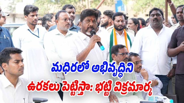 Batti-Vikramarka (Image source Whatsapp)