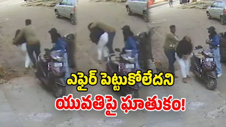 Bengaluru (Image Source: Twitter)